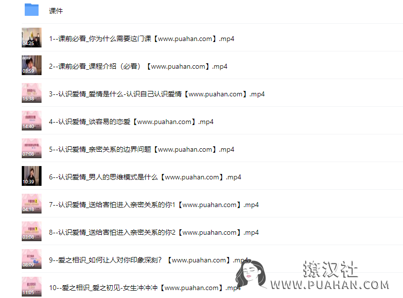 小K《傻白亲密关系必修课》