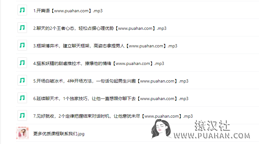 恋爱大魔头高段位女人话术拿捏课,动动嘴占据爱情高位