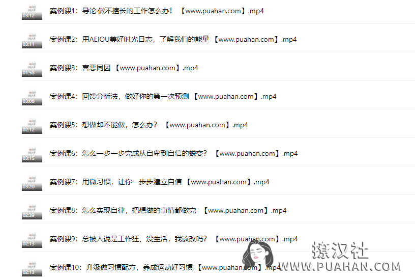 杨天真《32个高情商公式》