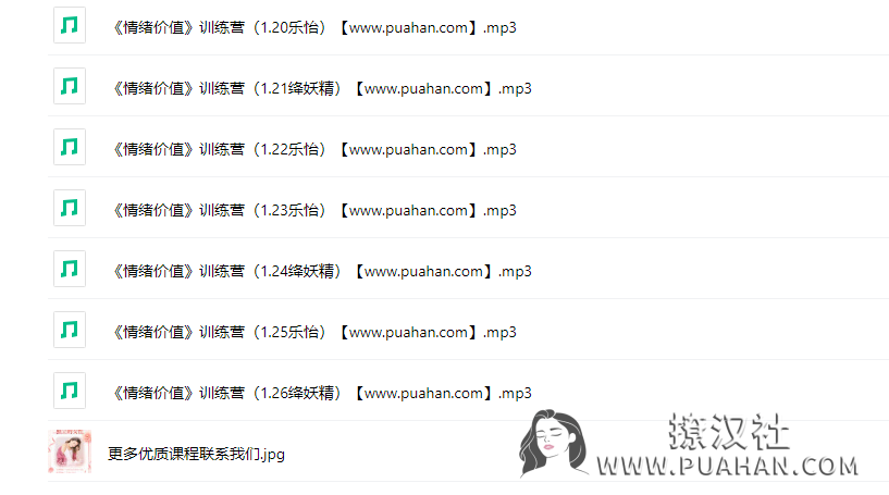 《情绪价值训练营》