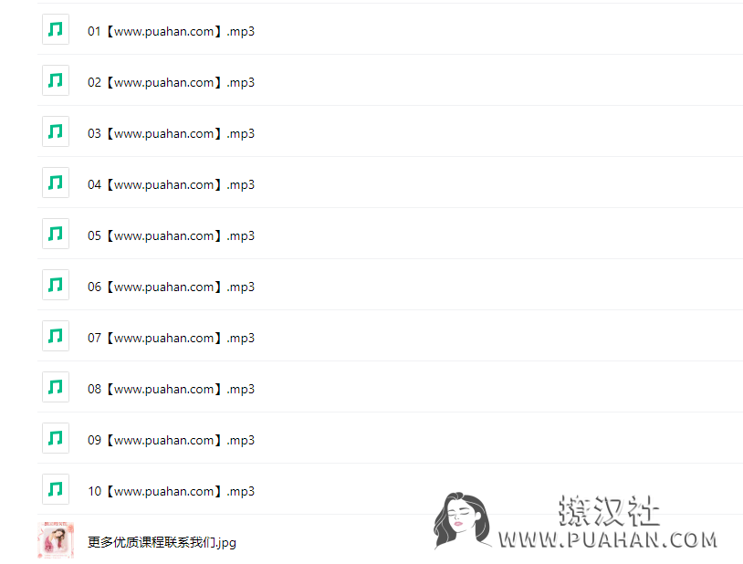 恬茜《女性脱单计划》