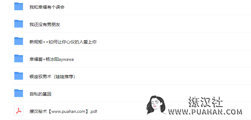 源靖《17本恋爱撩汉心法书籍》