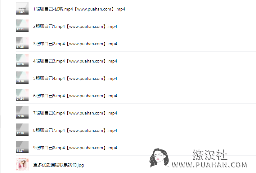 罗粟《好好照顾你自己》