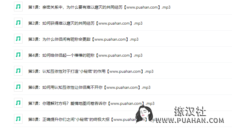 绛妖精《如何打造夫妻之间的“小秘密”》