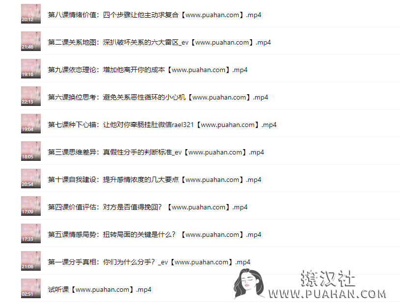 凯紫《爱情必杀技》快速挽救你的爱情,读懂男人情感经营