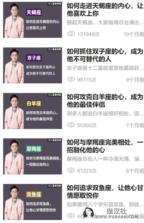 陆琪《12星座攻略》