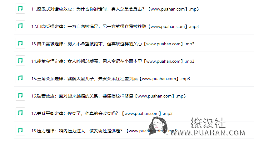 王思渔《18个婚恋心理操控术》攻克男人软肋,牢牢锁住男人心