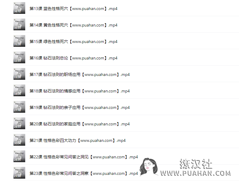 乐嘉《性格色彩读心术》