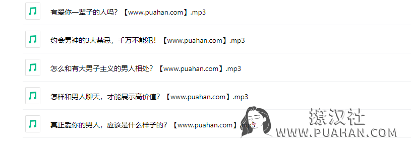 小白老师《小白教你撩汉啦》