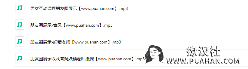 绛妖精《挽回课集锦》