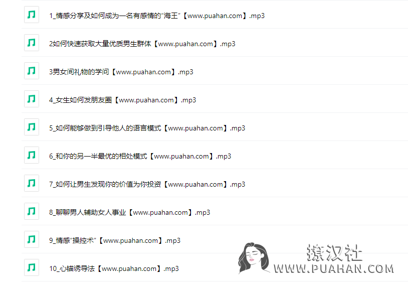 格鲁老师《情感课程》