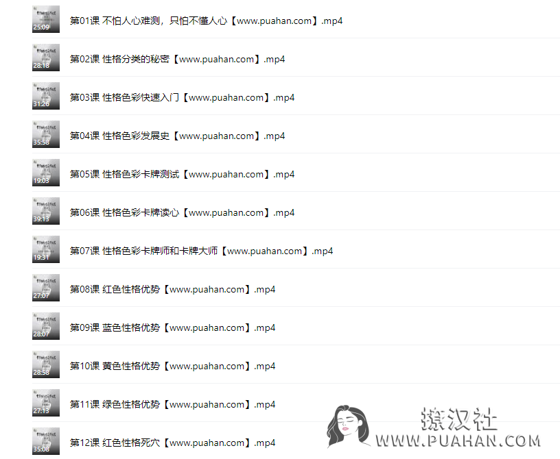 乐嘉《性格色彩读心术》