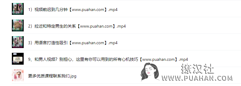 茶双双《和男人视频？别担心,这里有你可以用到的所有心机技巧》