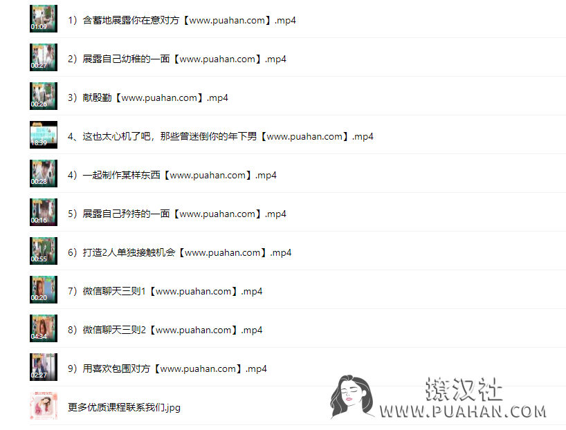 茶双双《这也太心机了吧,那些曾迷倒你的年下男》