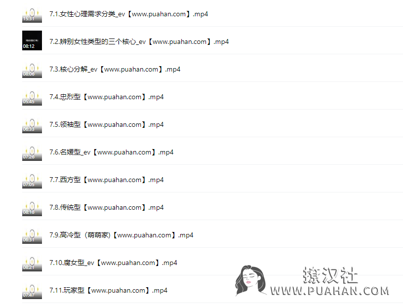 《女性心理分析》八大分类,彻底读懂女人心