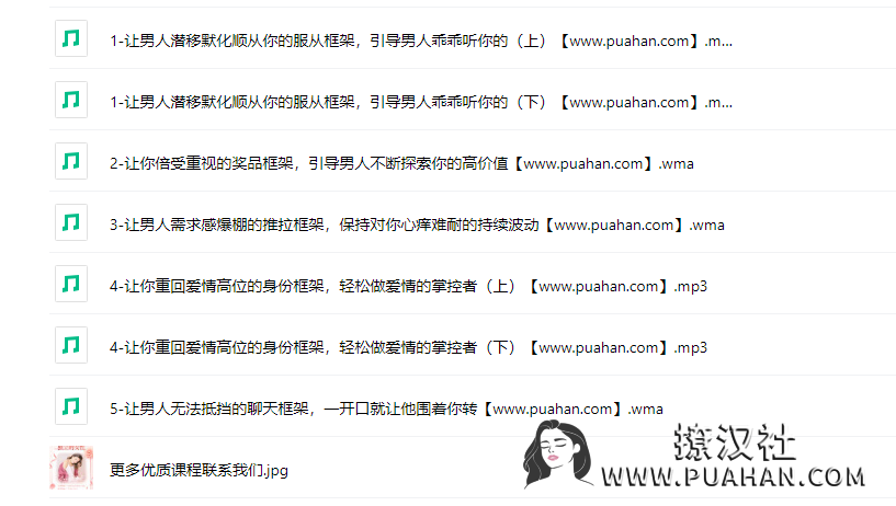 幸福上上签《快速走出情感困境》让男人只围着你转的5大必学情感框架思维