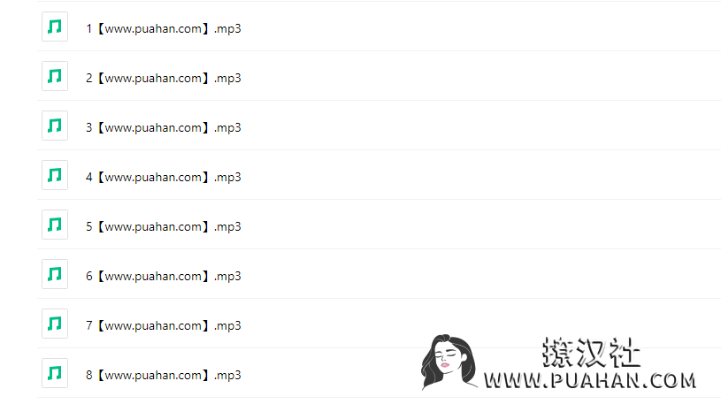 《做女妖精》8堂课让男人上瘾