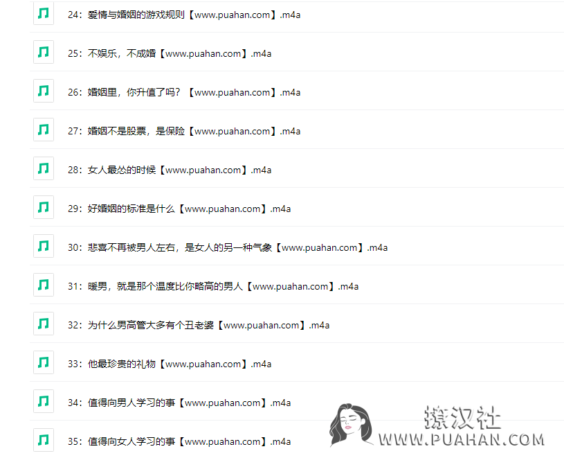 王薇薇《美女都是狠角色》女性成长励志启示录