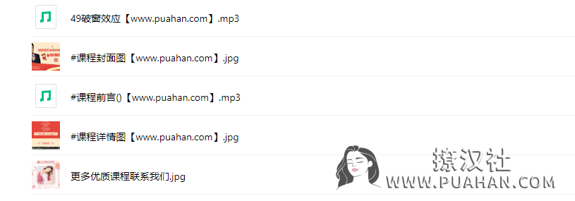 乃昔大大《增进婚恋关系的49个细节》