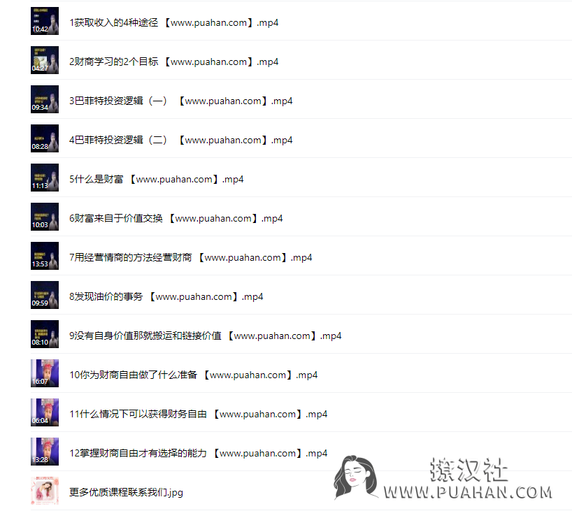 杨平《新女性商业思维二阶段财商课二阶》
