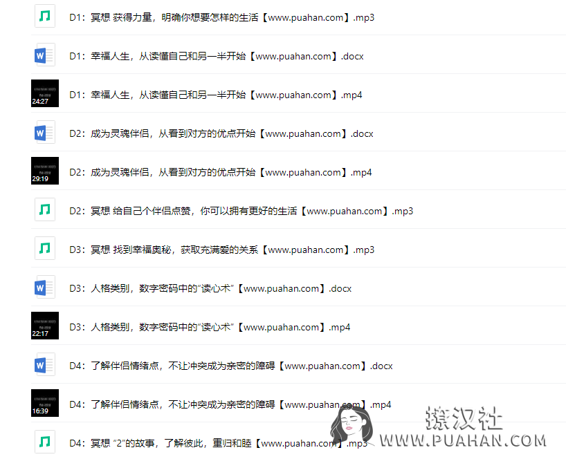 钟缮夤《7堂数字心理学课》 解读真爱密码,疗愈亲密关系