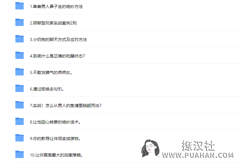 《真我女人系列课》