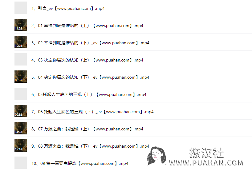 葛老师《做一个通透的女人》