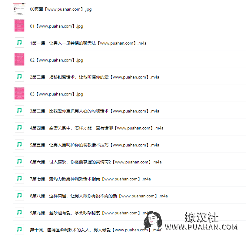 灵彤彤《勾魂夺心36计高情商话术》10堂小班课