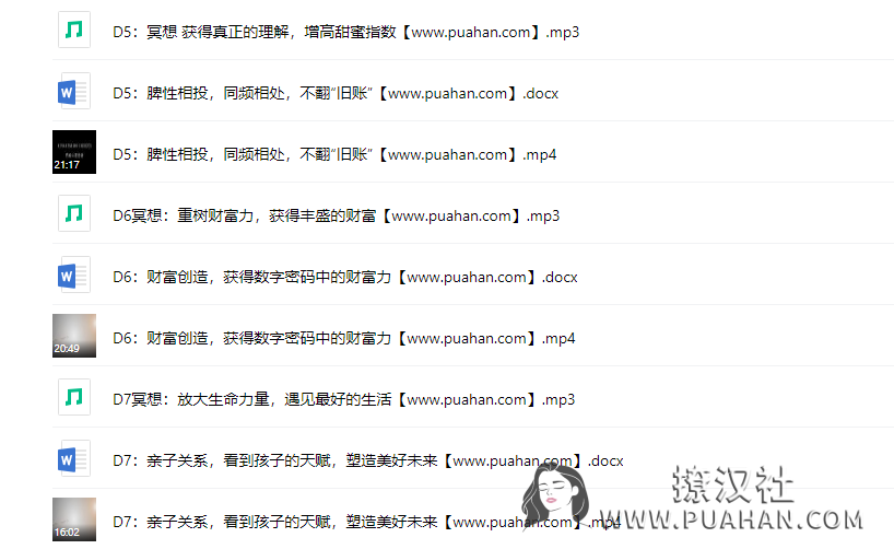 钟缮夤《7堂数字心理学课》 解读真爱密码,疗愈亲密关系