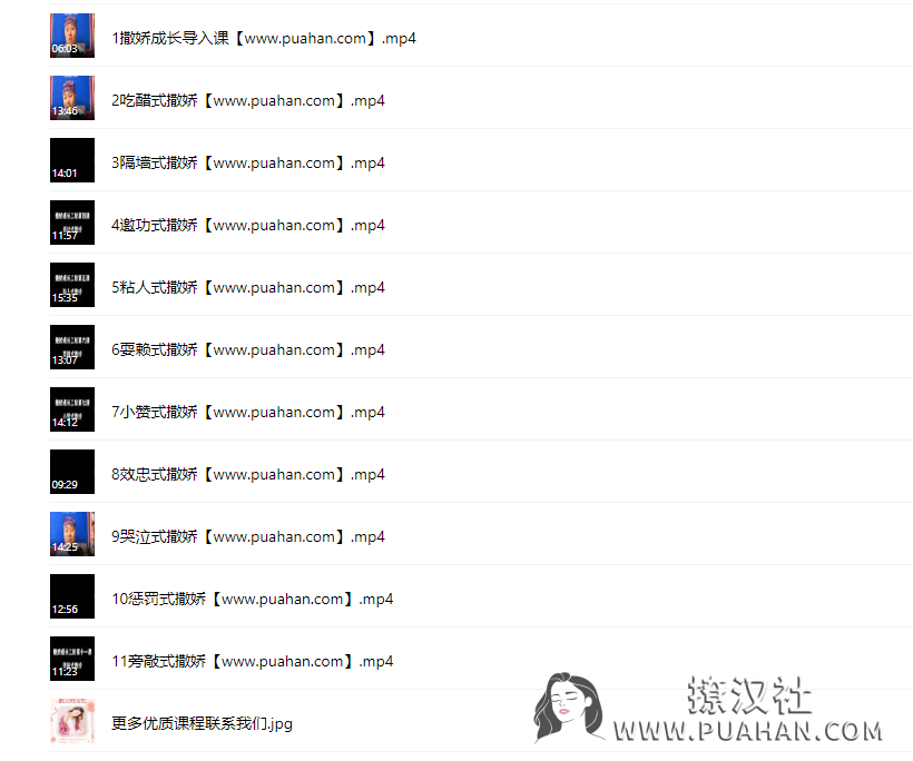 杨平《撒娇二阶段》