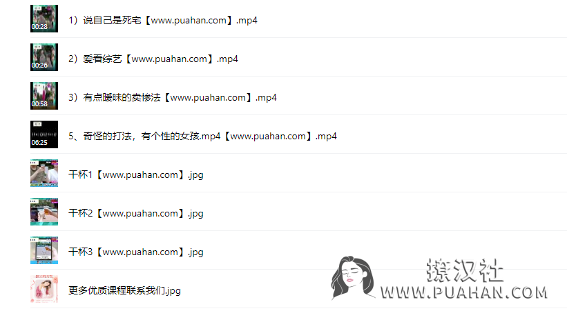 茶双双《奇怪的打法,有个性的女孩》