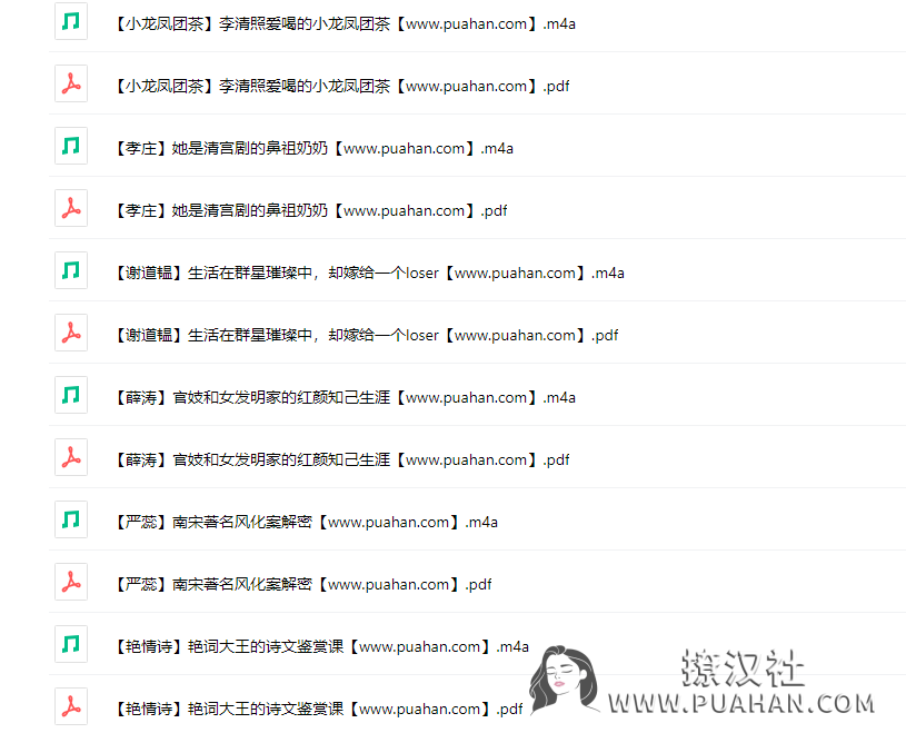 刘敏涛《古今女子图鉴》