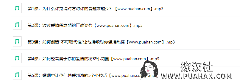 绛妖精《在爱情倦怠期,如何让他对你持续热》