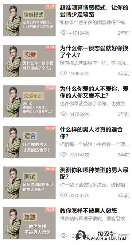 算爱社《这样恋爱才会不分手》陆琪