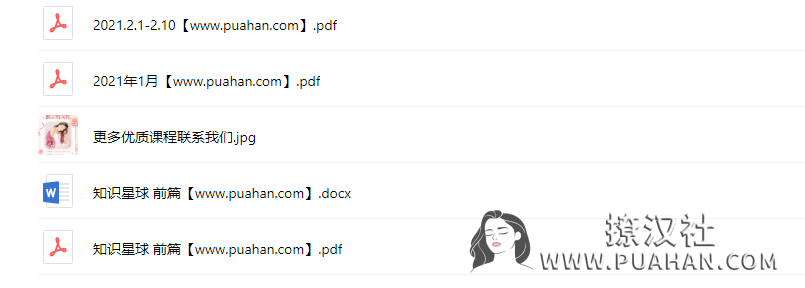 《普女修炼指南星球》