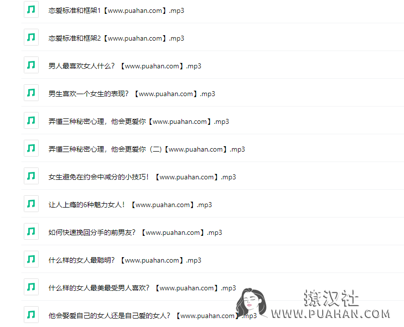 小白老师《小白教你撩汉啦》