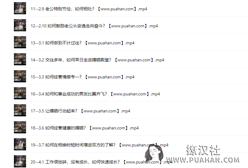 关立新《女性高情商沟通》