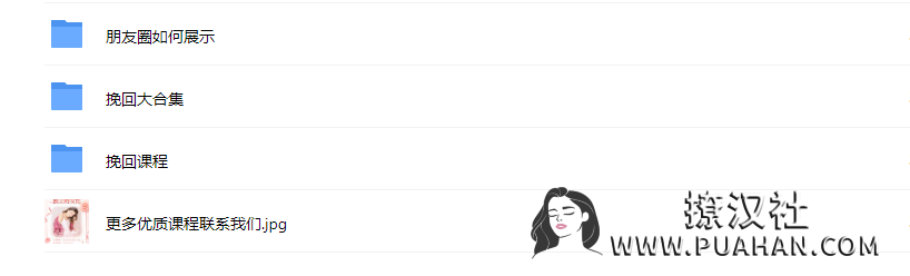 绛妖精《挽回课集锦》