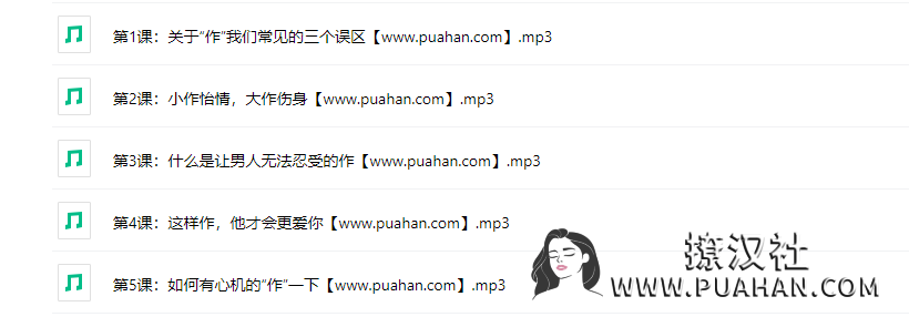 绛妖精《一个比你丑比你差比你还能作的女生是如何让男人更爱她的》