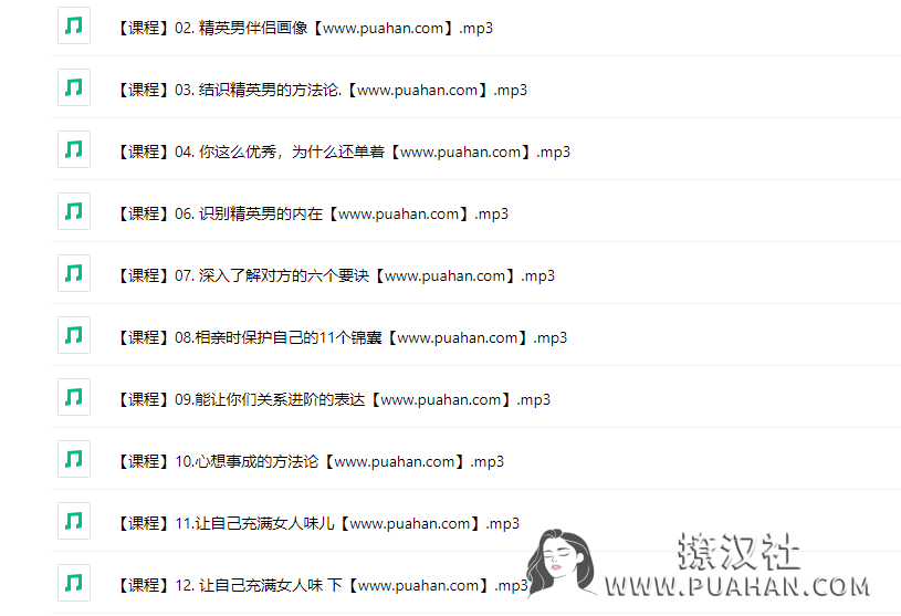 邵童《拥有高品质婚恋的秘密》(完结)