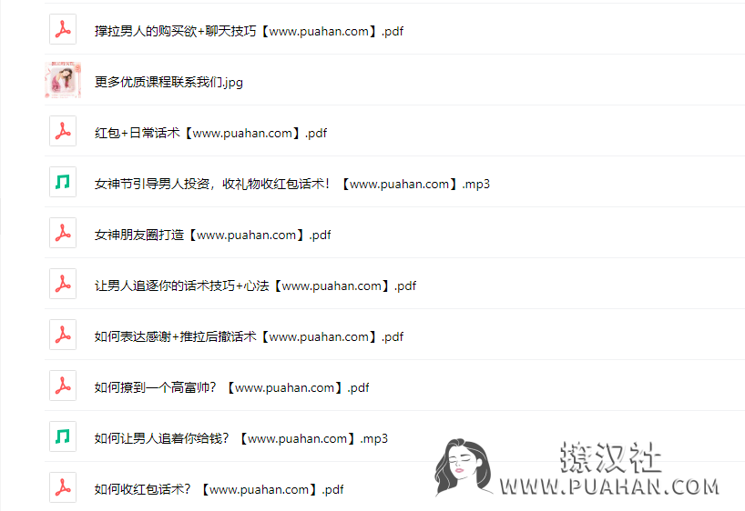 《七夕红包话术》引导投资课