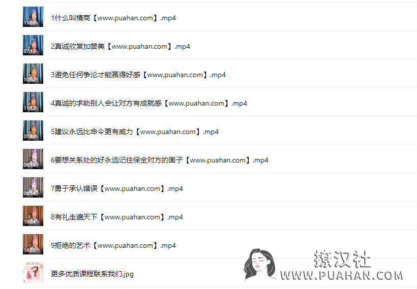 杨平《高段情商课一阶段》