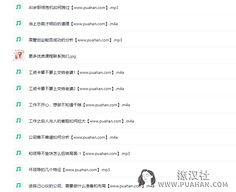 《总裁老福千聊》