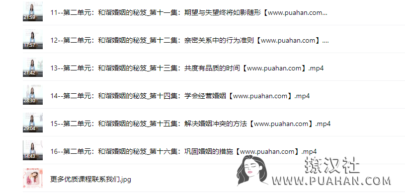 李茜《亲密关系的维系》