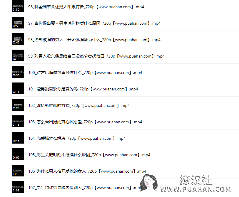 渣男研究院《恋爱必修情商提升课》eddy哥