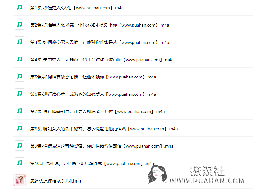 《掌握情感主动权的心理掌控术》