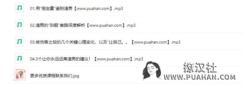 源靖《如何不喜欢一个人》