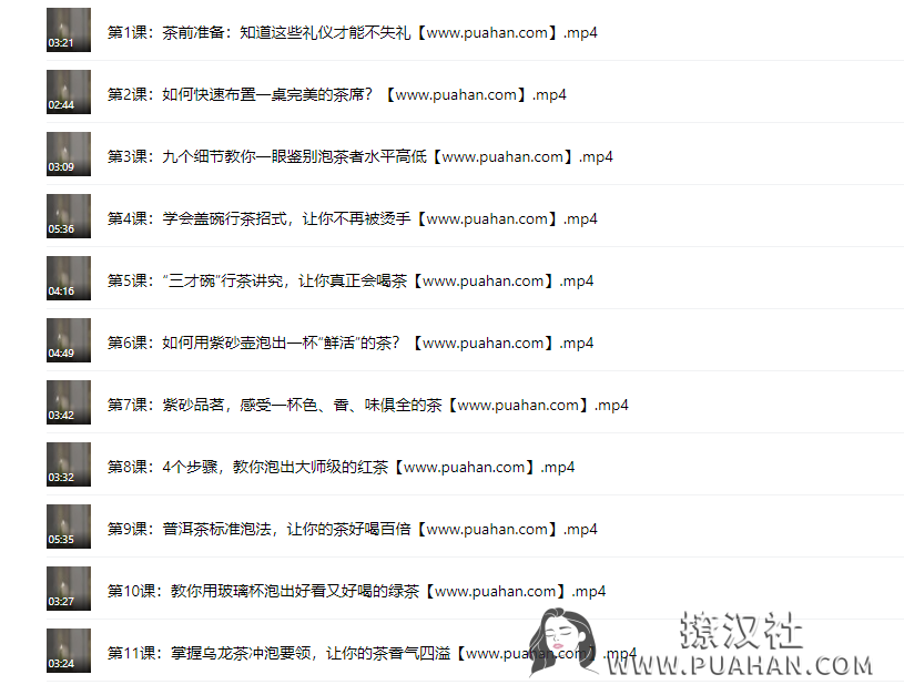 《身姿气韵茶修课》教你做灵动女神