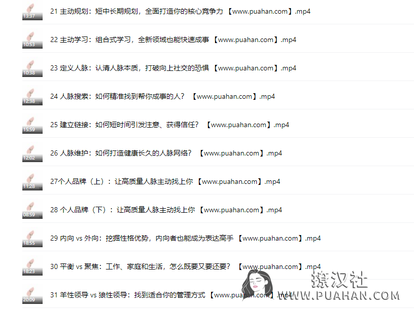 杨天真《32个高情商公式》