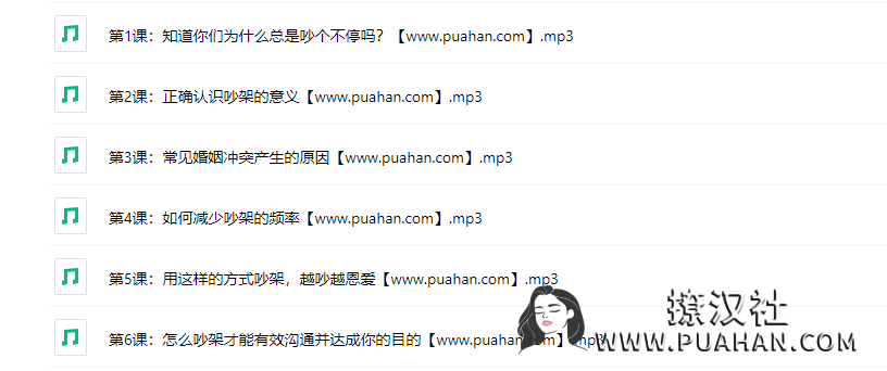 绛妖精《如何让吵架变成一门增进你们感情的艺术》